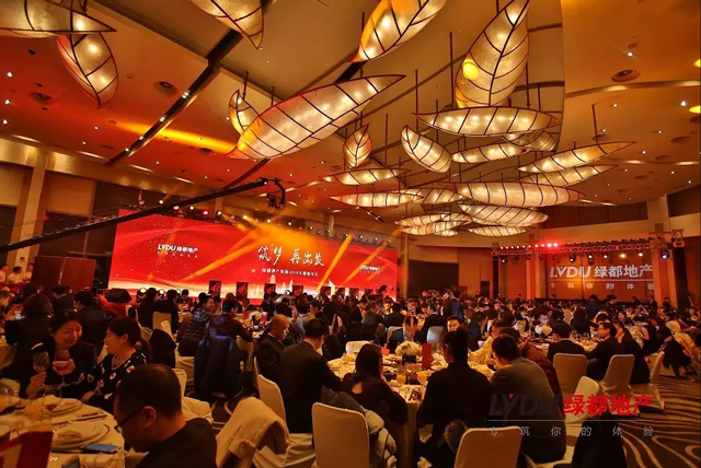2018j9游戏地产筑梦，再启程！j9游戏迎新年会盛猛进行