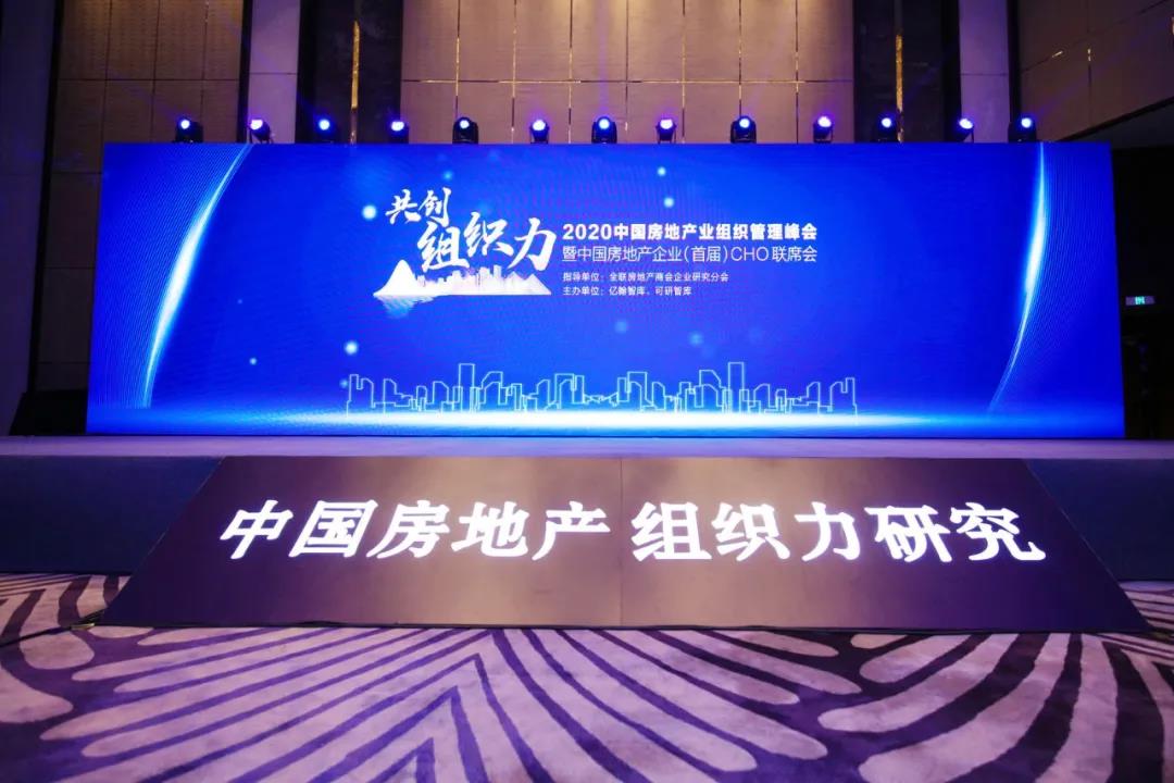 沉磅！j9游戏地产蝉联“2020中国房地产最佳雇主企业”