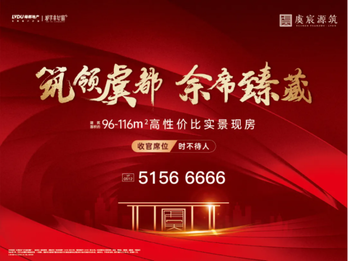 j9游戏·虞城源筑|全城热论，这个“明星户型”你肯定要知路