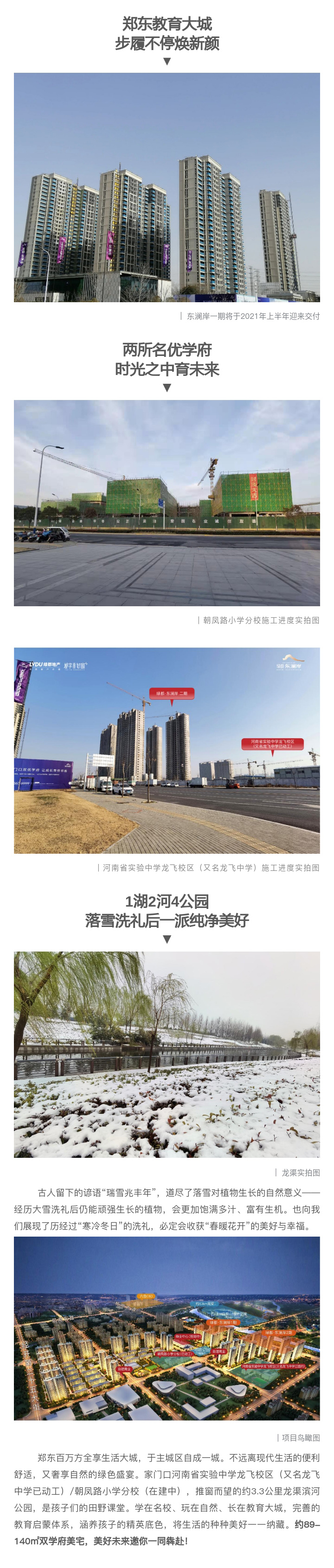 2021浪漫开年，共赏一场鹅毛大雪！
