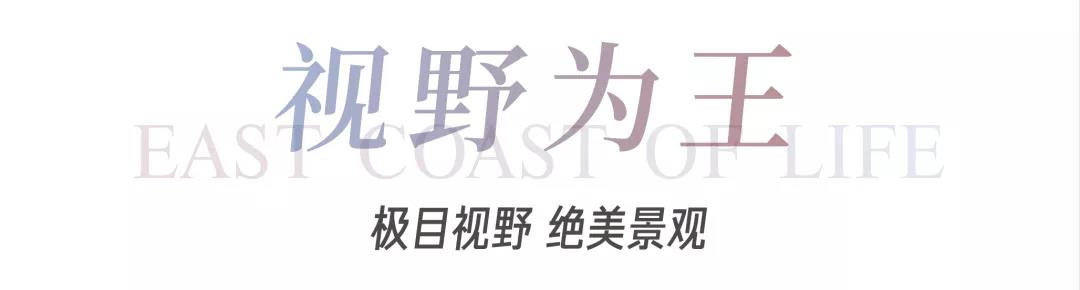 8#楼王加推在即 | 经开顶流热盘，这一次千万别错过！