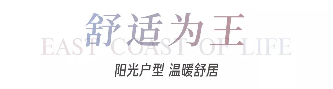 8#楼王加推在即 | 经开顶流热盘，这一次千万别错过！