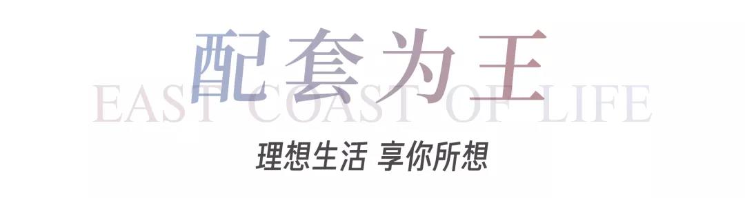 8#楼王加推在即 | 经开顶流热盘，这一次千万别错过！