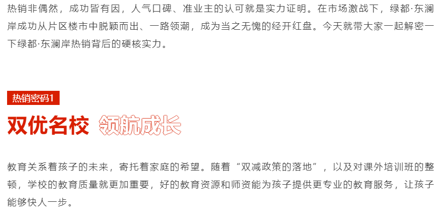 人气爆棚！热销从未止步，经开神盘黄金周爆红出圈！