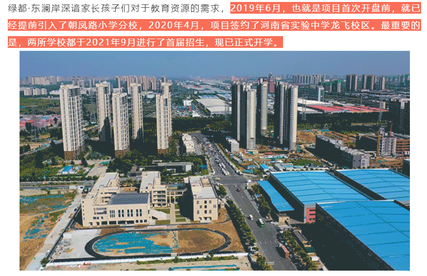 人气爆棚！热销从未止步，经开神盘黄金周爆红出圈！