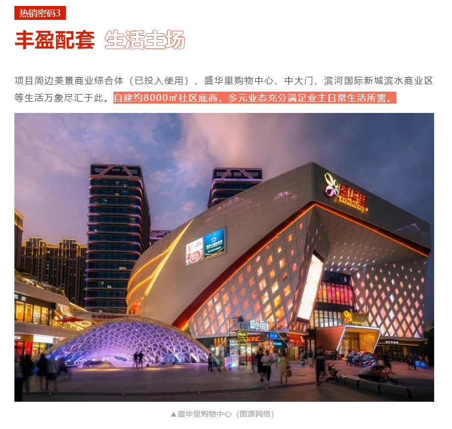 人气爆棚！热销从未止步，经开神盘黄金周爆红出圈！