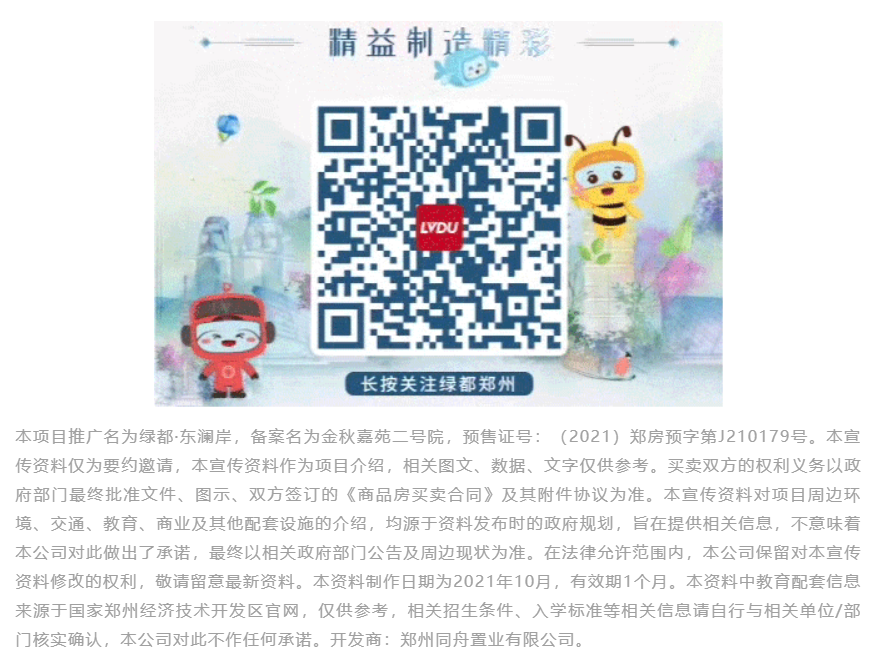 人气爆棚！热销从未止步，经开神盘黄金周爆红出圈！
