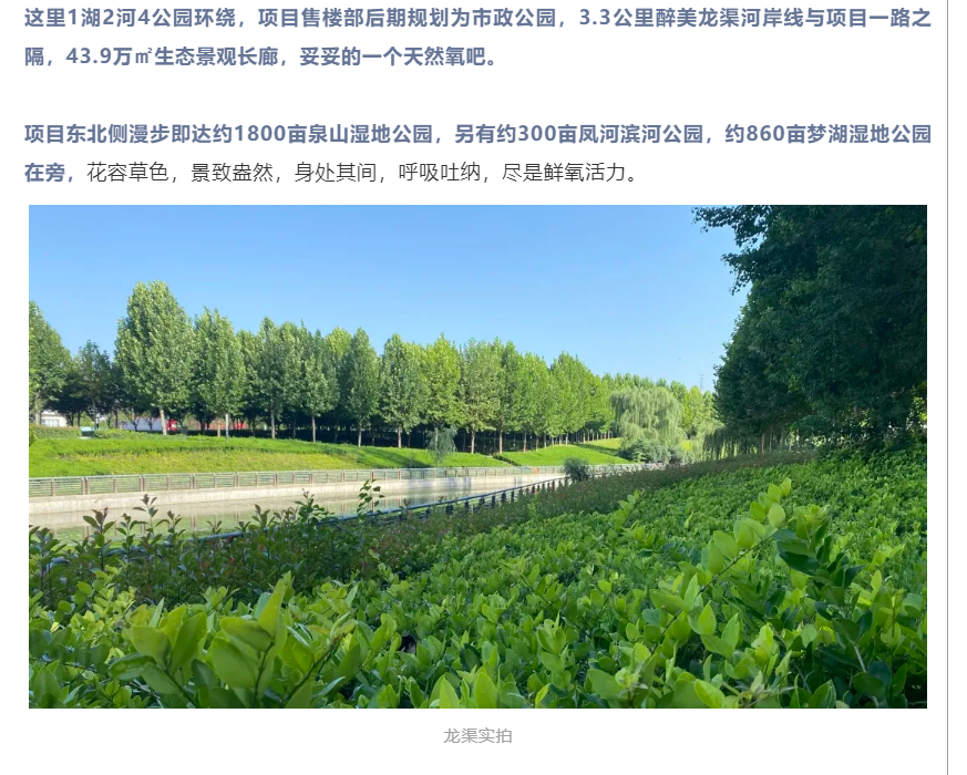 霸屏！双名校+硬核配套，经开热盘8#新品应市加推！