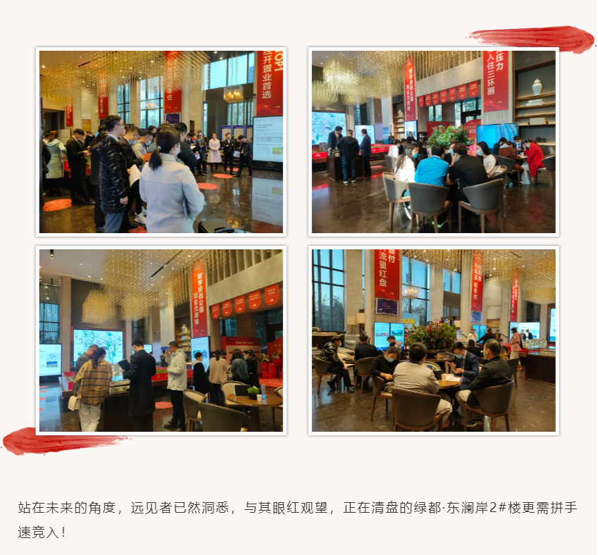 唯此20席，2#清盘特惠！入住经开明星盘的机遇来了！