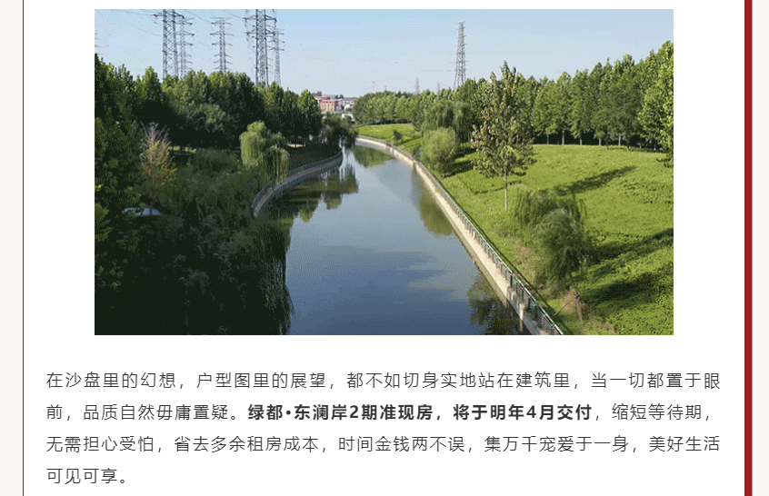唯此20席，2#清盘特惠！入住经开明星盘的机遇来了！