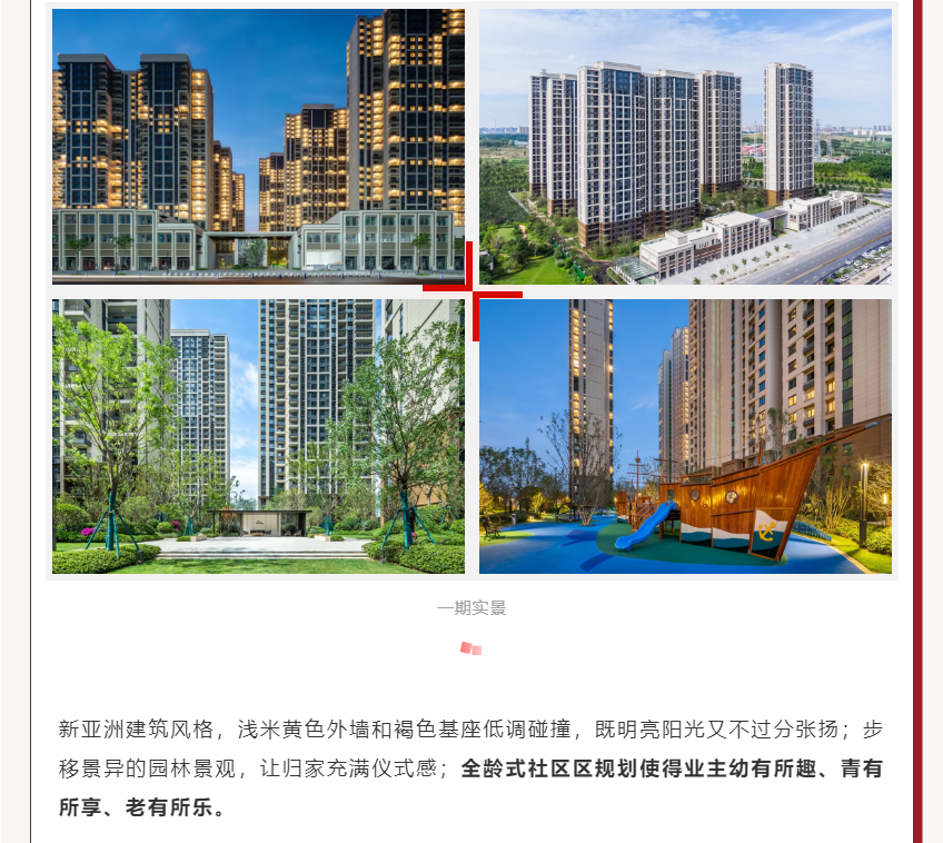 唯此20席，2#清盘特惠！入住经开明星盘的机遇来了！