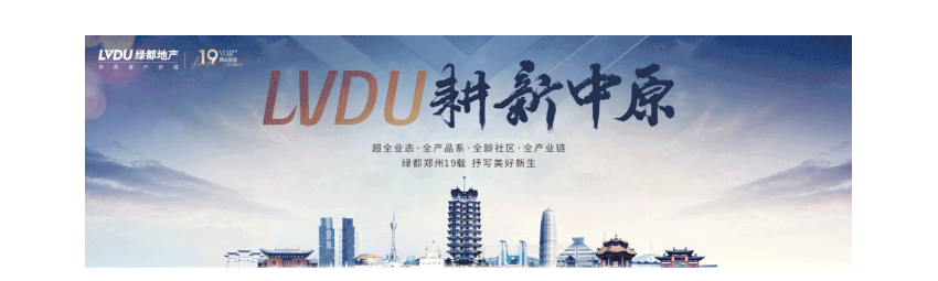 年终薅好房，这个明星红盘把“出圈”进行到底！