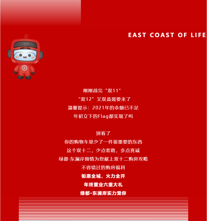 年终薅好房，这个明星红盘把“出圈”进行到底！