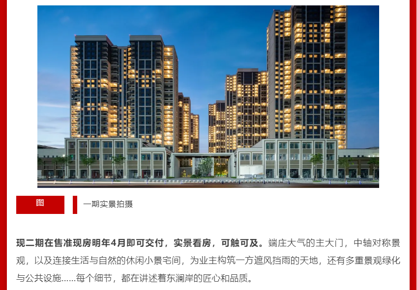 年终薅好房，这个明星红盘把“出圈”进行到底！