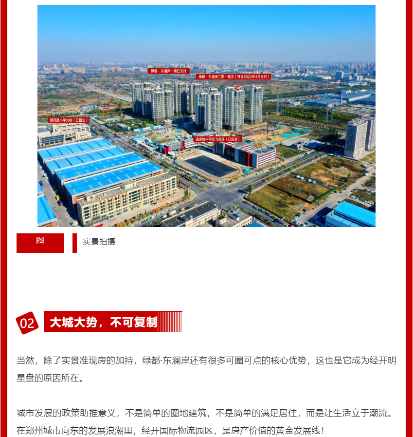 年终薅好房，这个明星红盘把“出圈”进行到底！