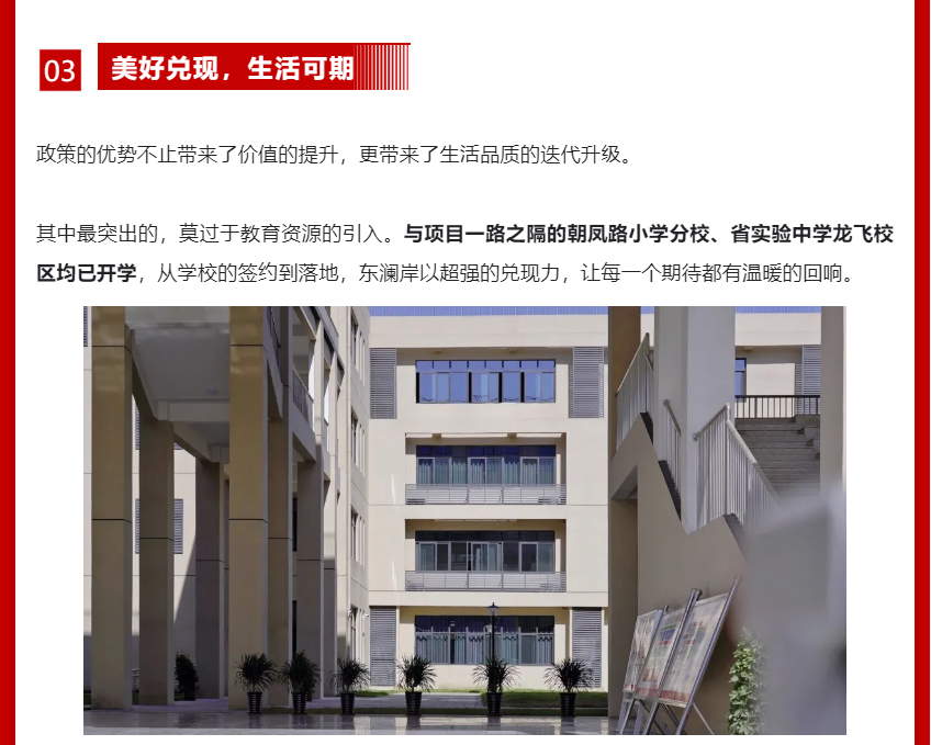 年终薅好房，这个明星红盘把“出圈”进行到底！