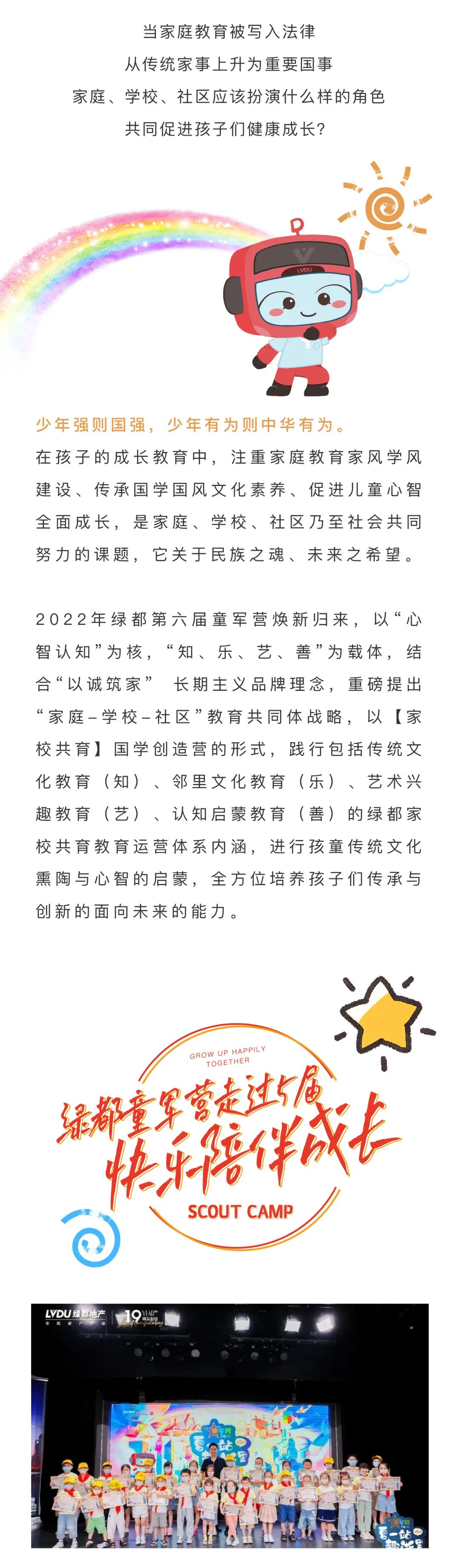 j9游戏童军营第6届来啦！国风少年·有为前行！国粹创造营即将欢涝祠幕！
